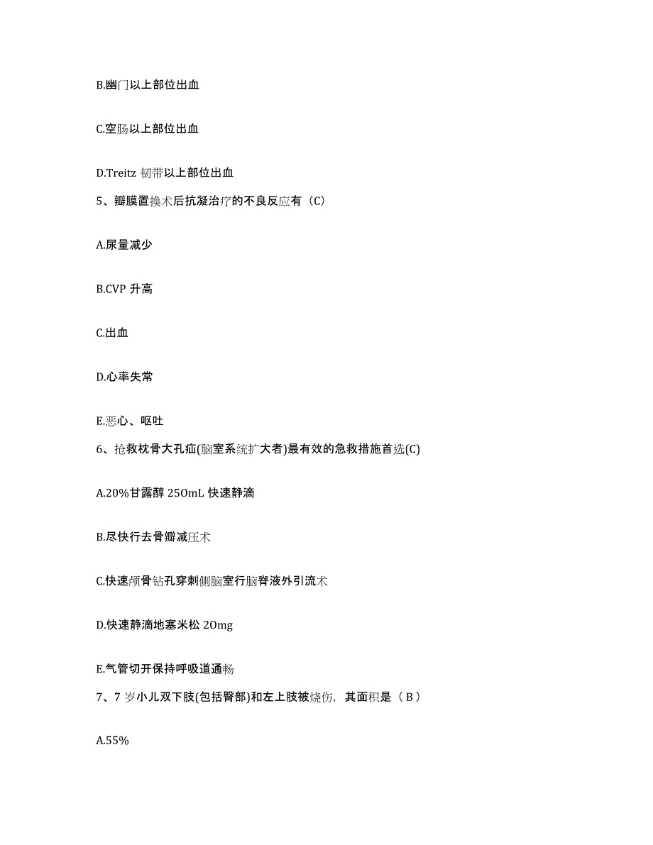 备考2025山东省五莲县中医院护士招聘过关检测试卷A卷附答案_第2页