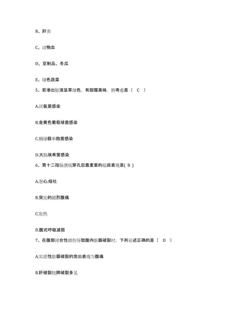 备考2025山东省淄博市淄博矿业集团有限责任公司中心医院护士招聘考前冲刺试卷A卷含答案_第2页