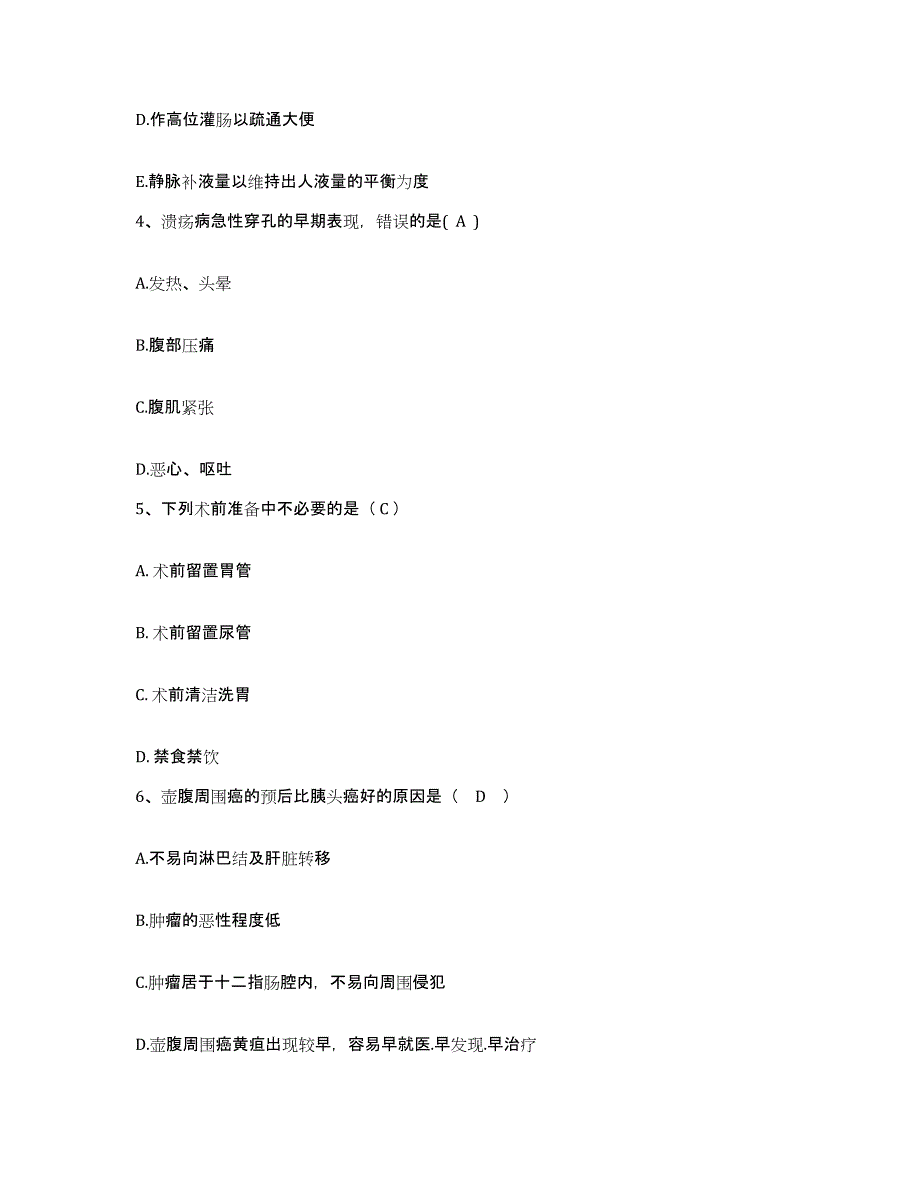 备考2025山东省茌平县皮肤病防治院护士招聘考试题库_第2页