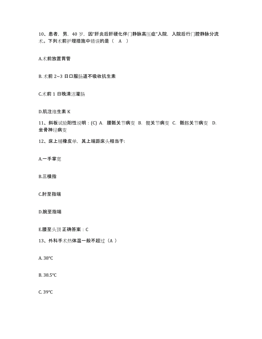 备考2025山东省茌平县皮肤病防治院护士招聘考试题库_第4页