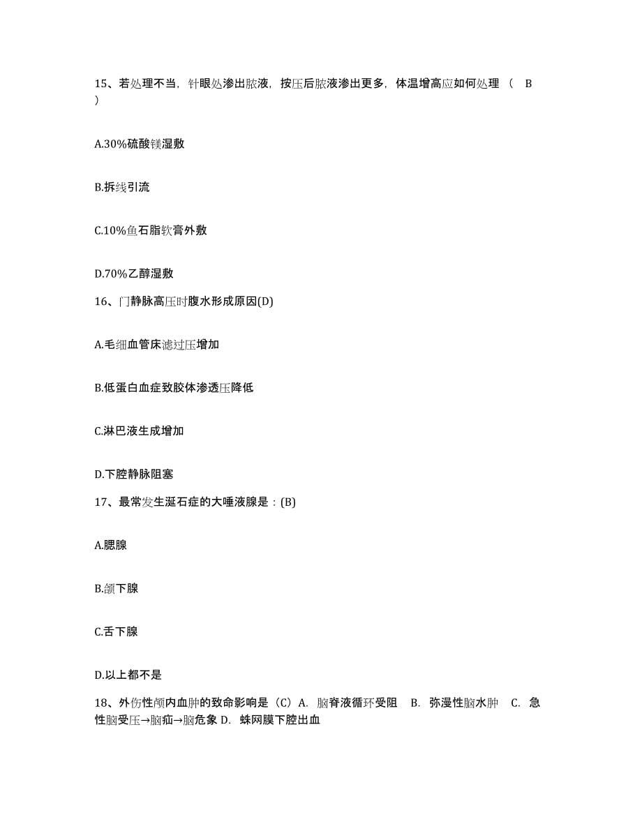 备考2025广西龙明县宁明县人民医院护士招聘模考模拟试题(全优)_第5页