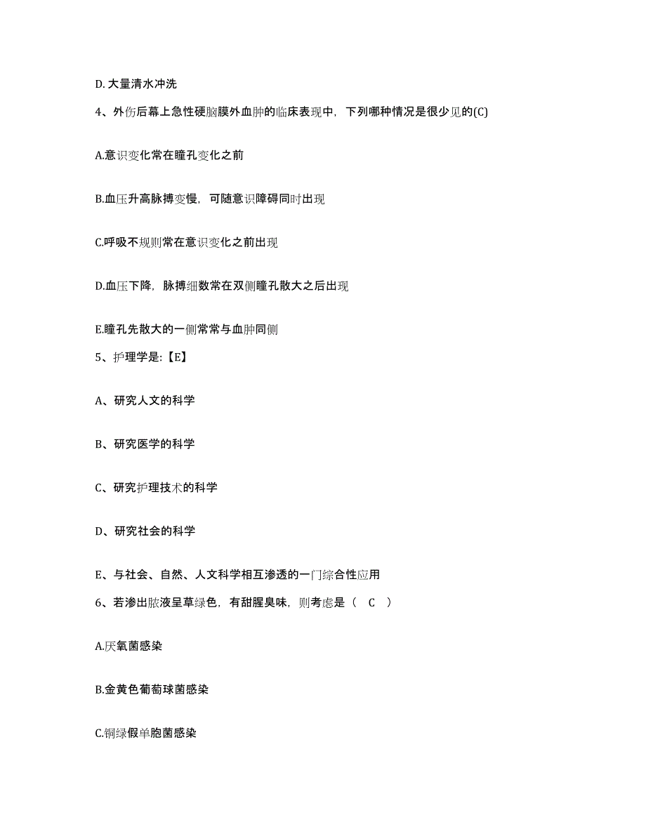 备考2025山东省临邑县人民医院护士招聘高分通关题库A4可打印版_第2页