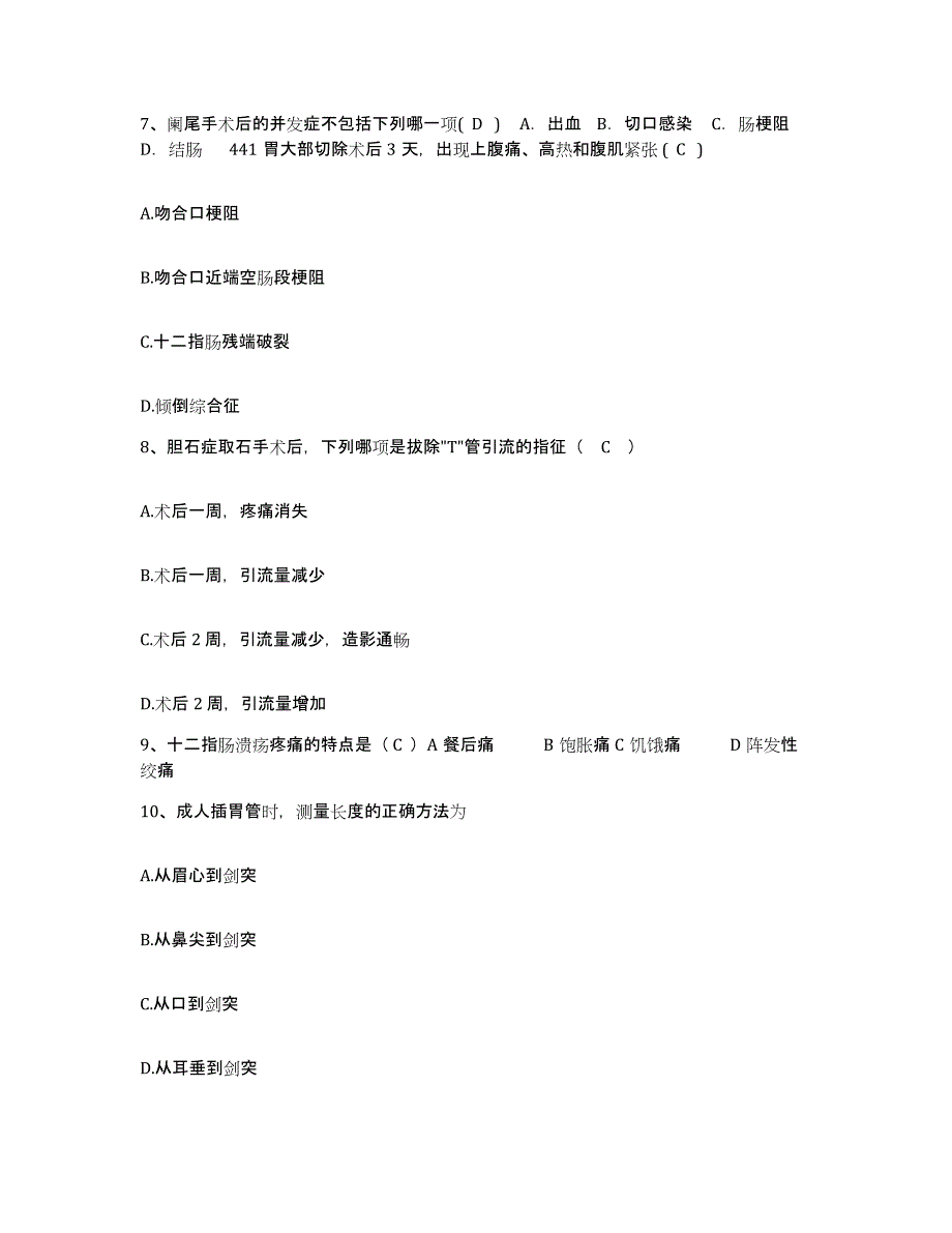 备考2025广东省肇庆市中医院护士招聘试题及答案_第3页