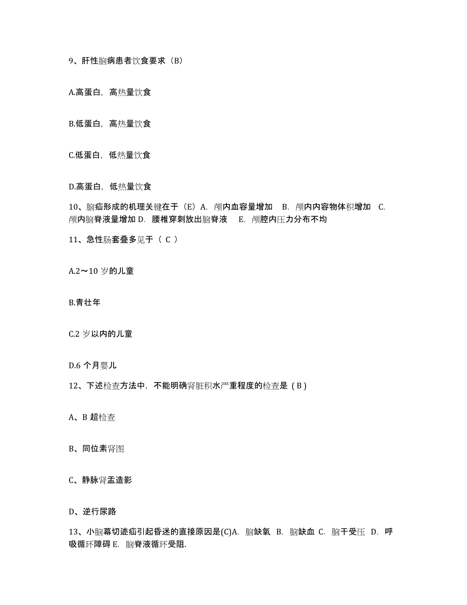 备考2025山东省滕州市妇幼保健院护士招聘典型题汇编及答案_第3页