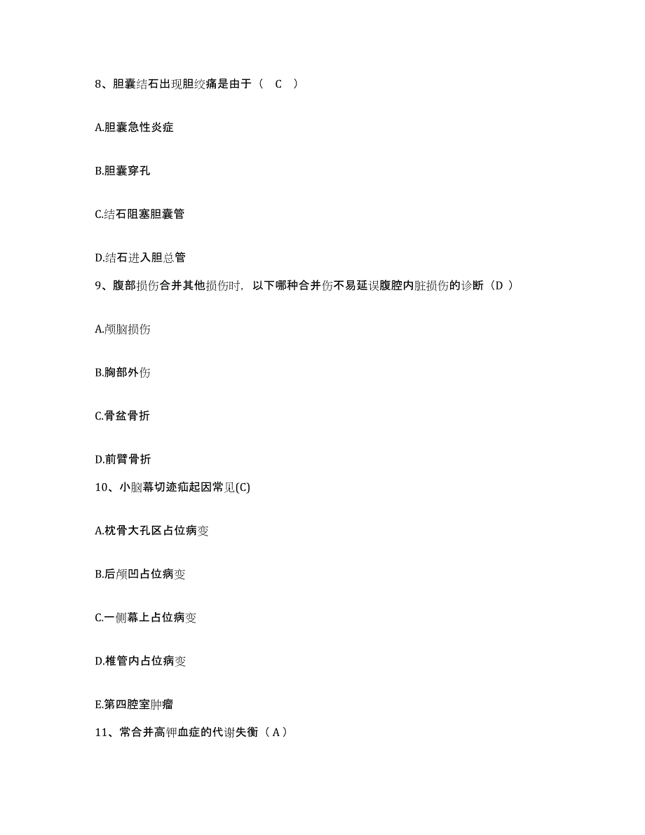 备考2025广西博白县皮肤病防治院护士招聘高分通关题型题库附解析答案_第3页