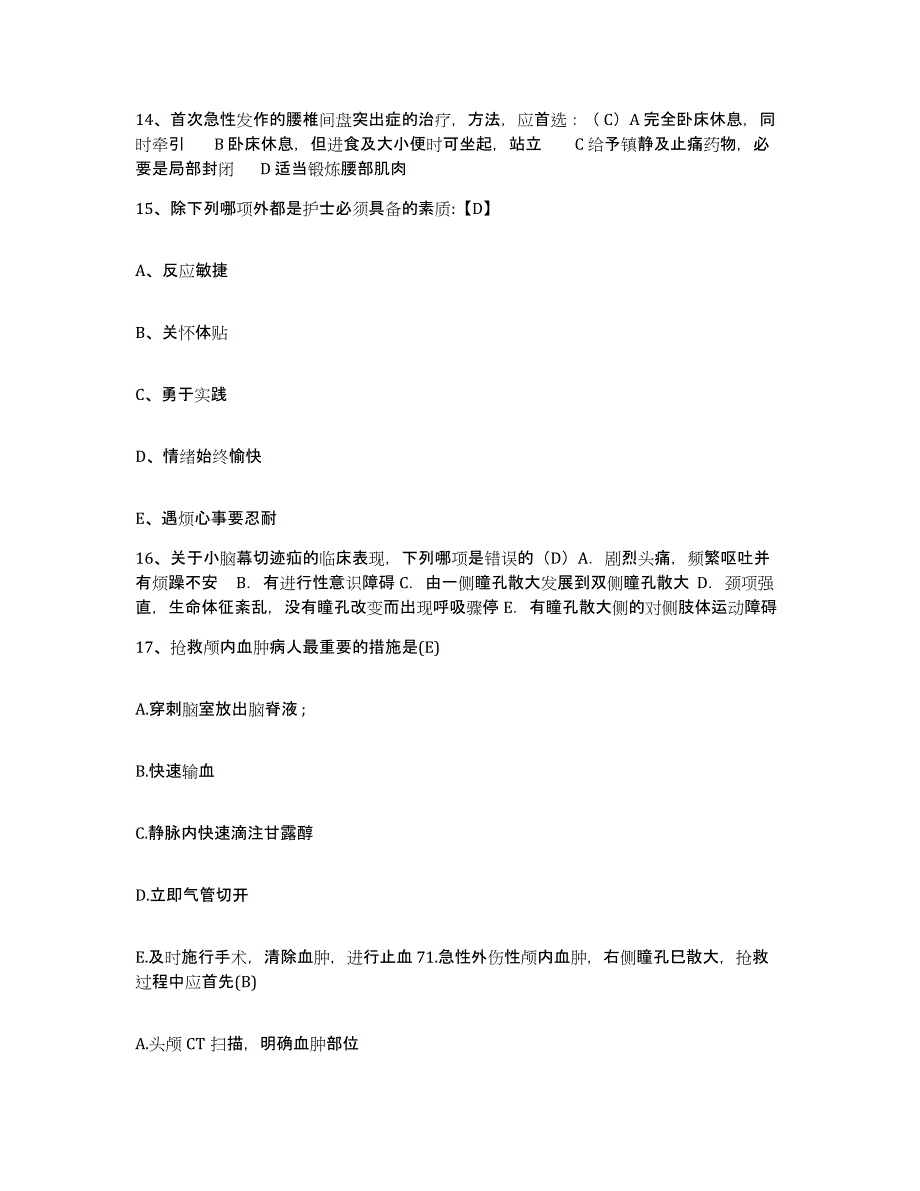 备考2025山东省兖州县兖州铁路医院护士招聘试题及答案_第4页