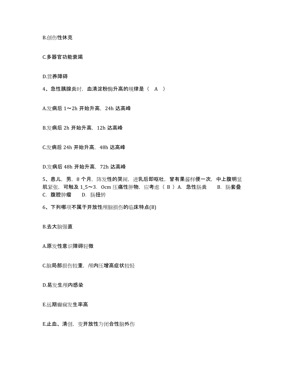 备考2025山东省淄博市山东淄博制酸厂职工医院护士招聘能力检测试卷B卷附答案_第2页