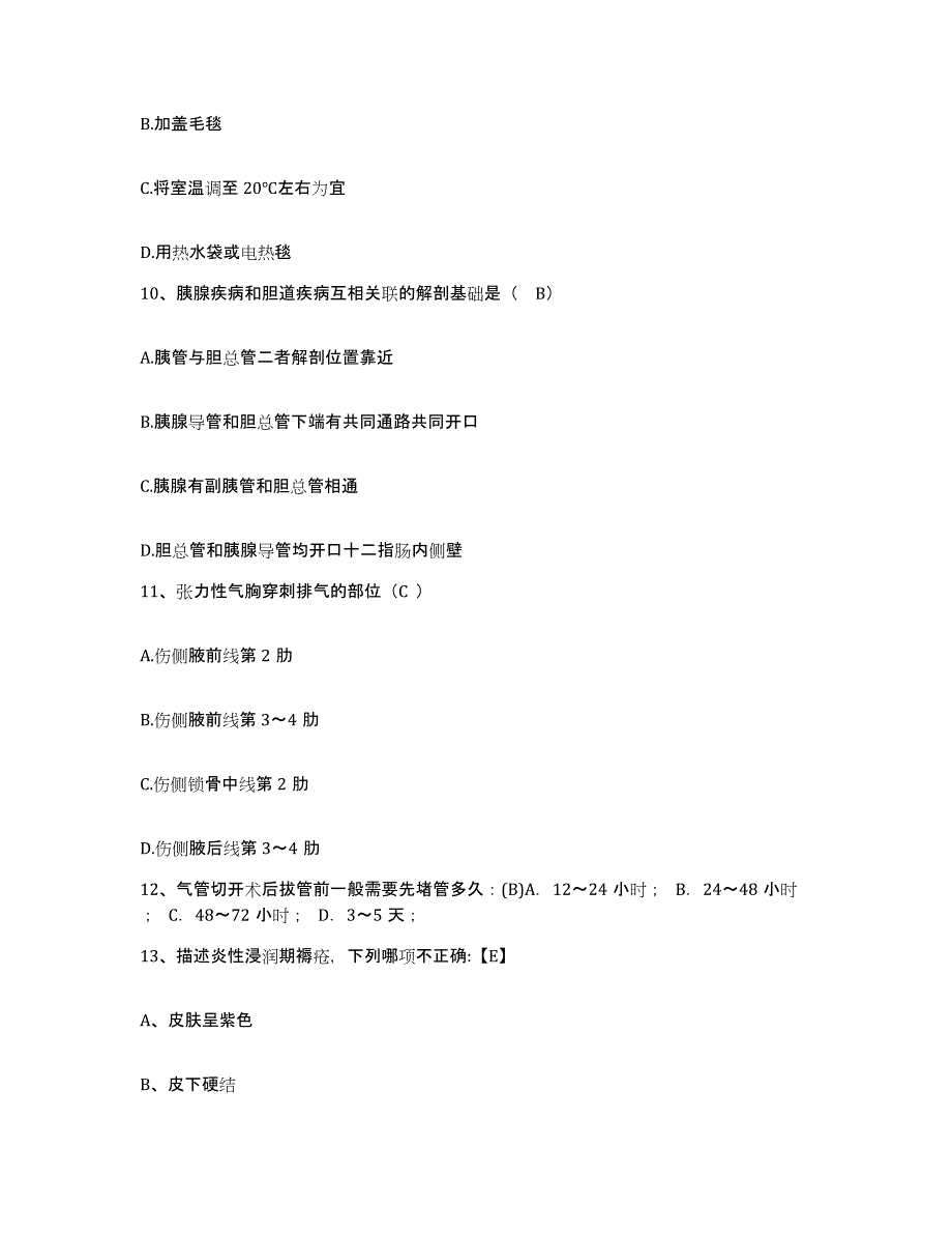 备考2025山东省淄博市山东淄博制酸厂职工医院护士招聘能力检测试卷B卷附答案_第4页