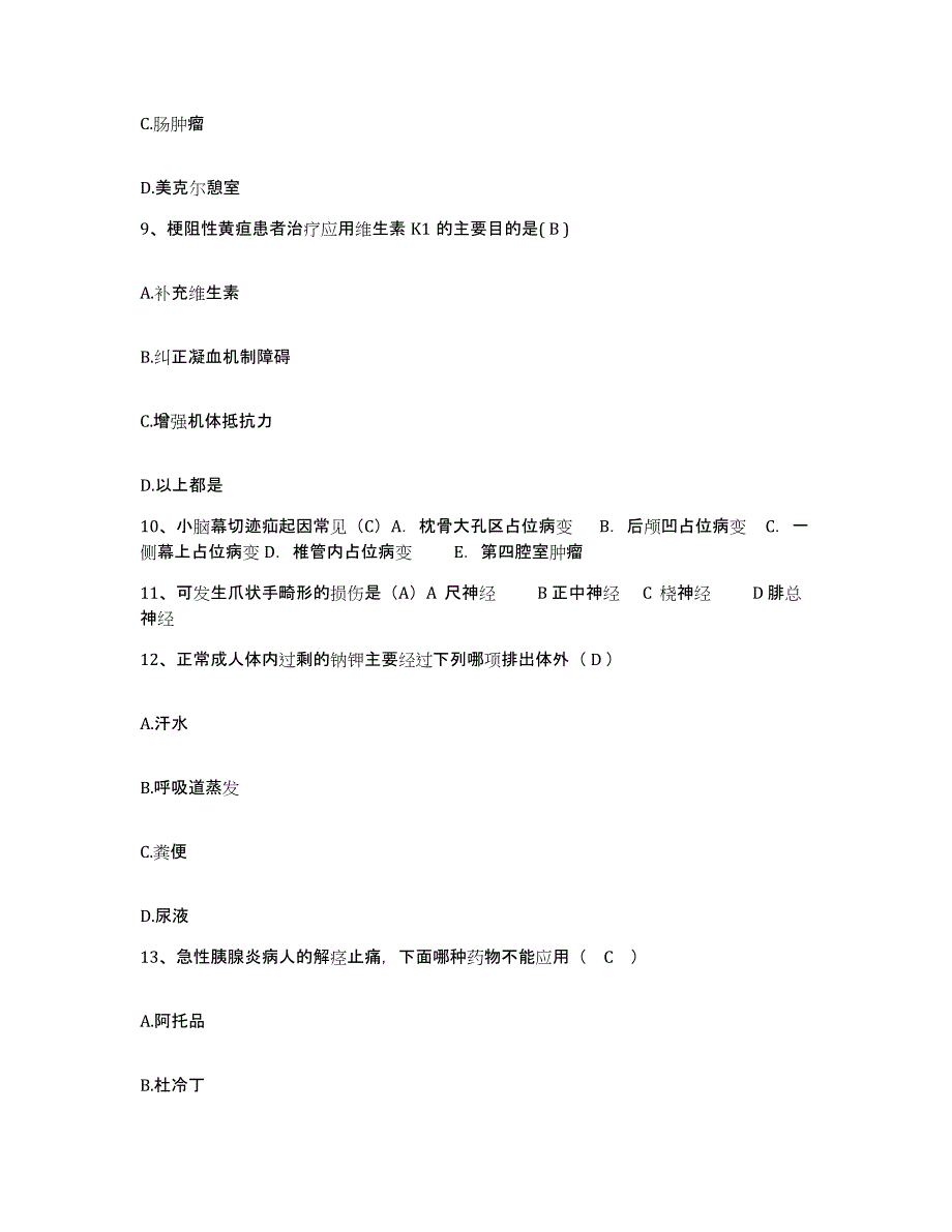 备考2025山东省枣庄市峄城区中医院护士招聘模拟题库及答案_第3页