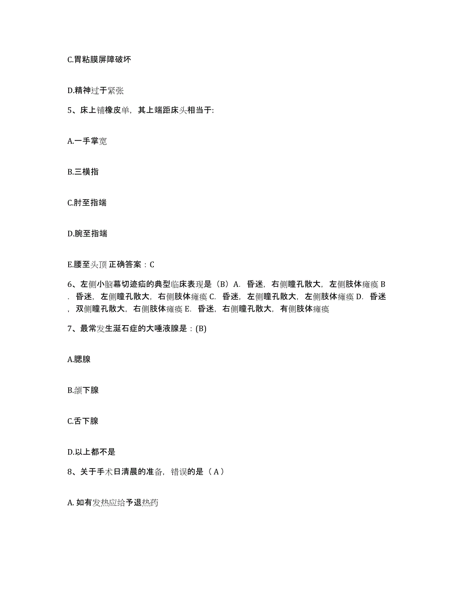 备考2025广东省顺德市锦湖医院护士招聘每日一练试卷A卷含答案_第2页