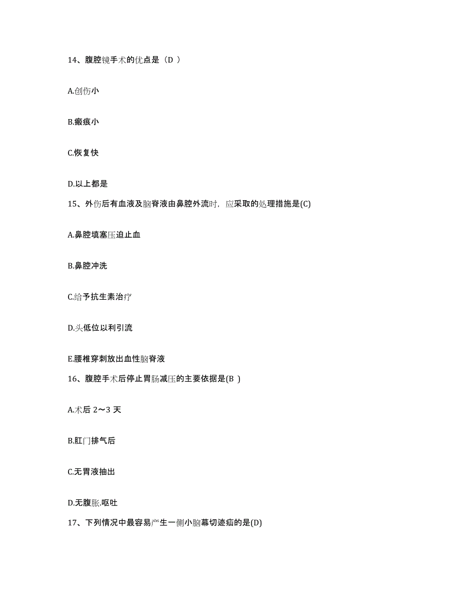 备考2025广东省顺德市锦湖医院护士招聘每日一练试卷A卷含答案_第4页