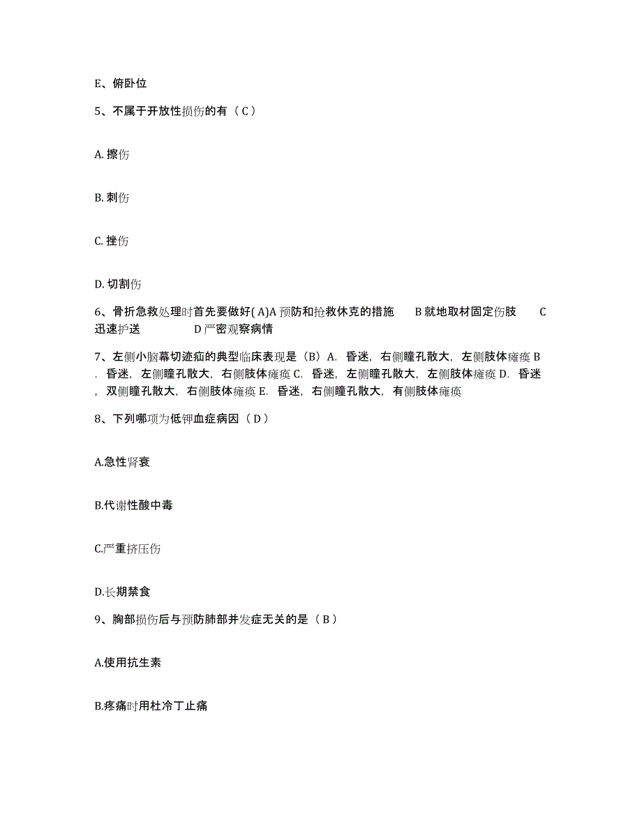 备考2025广东省开平市玲珑医院护士招聘真题练习试卷A卷附答案_第2页