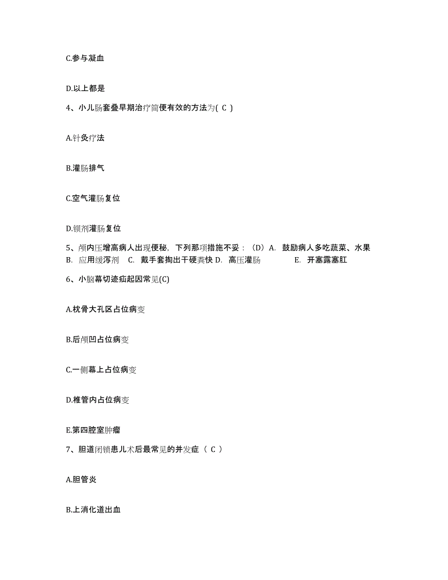 备考2025广东省广州市番禺区人民医院护士招聘典型题汇编及答案_第2页