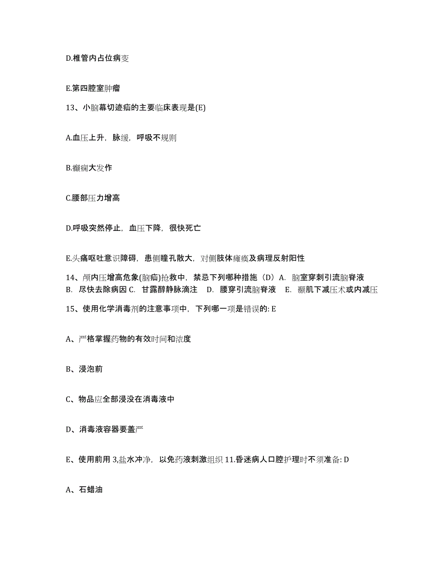 备考2025广西桂林市人民医院护士招聘强化训练试卷A卷附答案_第4页