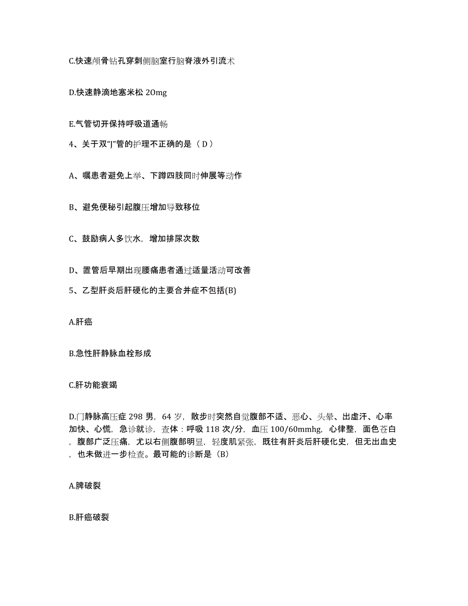 备考2025江苏省宜兴市和桥医院护士招聘押题练习试题B卷含答案_第2页