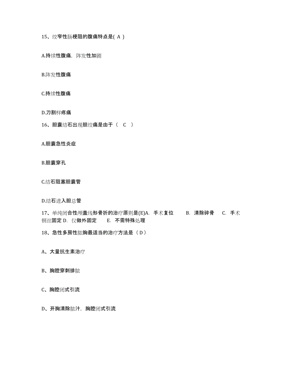 备考2025广西东罗矿务局职工医院护士招聘模拟考核试卷含答案_第4页