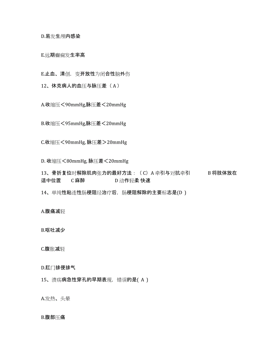 备考2025广西三江县中医院护士招聘能力检测试卷B卷附答案_第4页