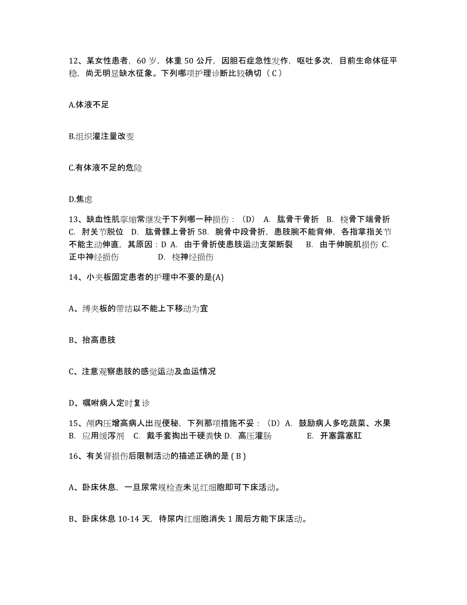 备考2025山东省济南市精神病院护士招聘押题练习试题A卷含答案_第4页