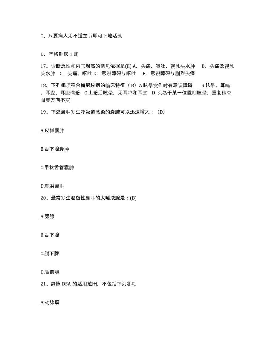 备考2025山东省济南市精神病院护士招聘押题练习试题A卷含答案_第5页