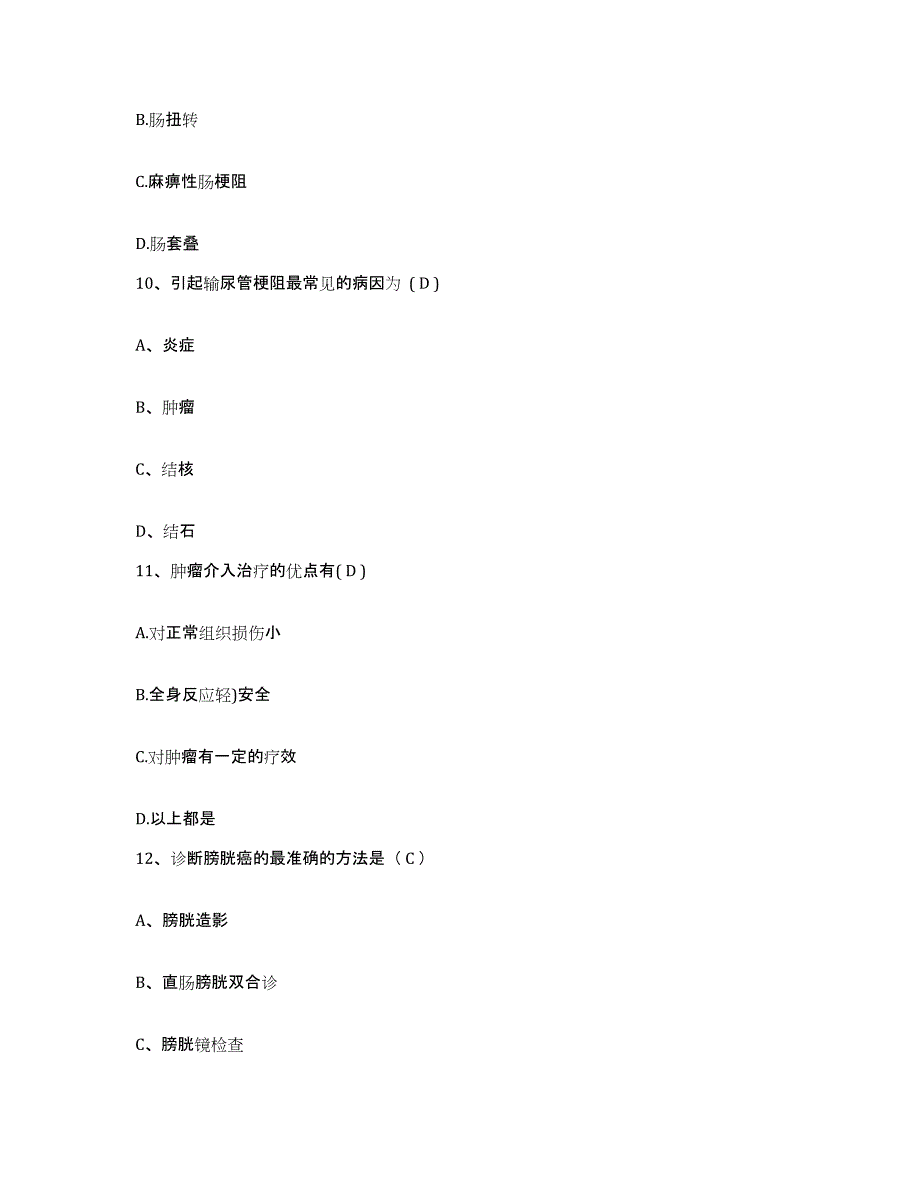 备考2025广东省顺德市锦湖医院护士招聘自我提分评估(附答案)_第3页