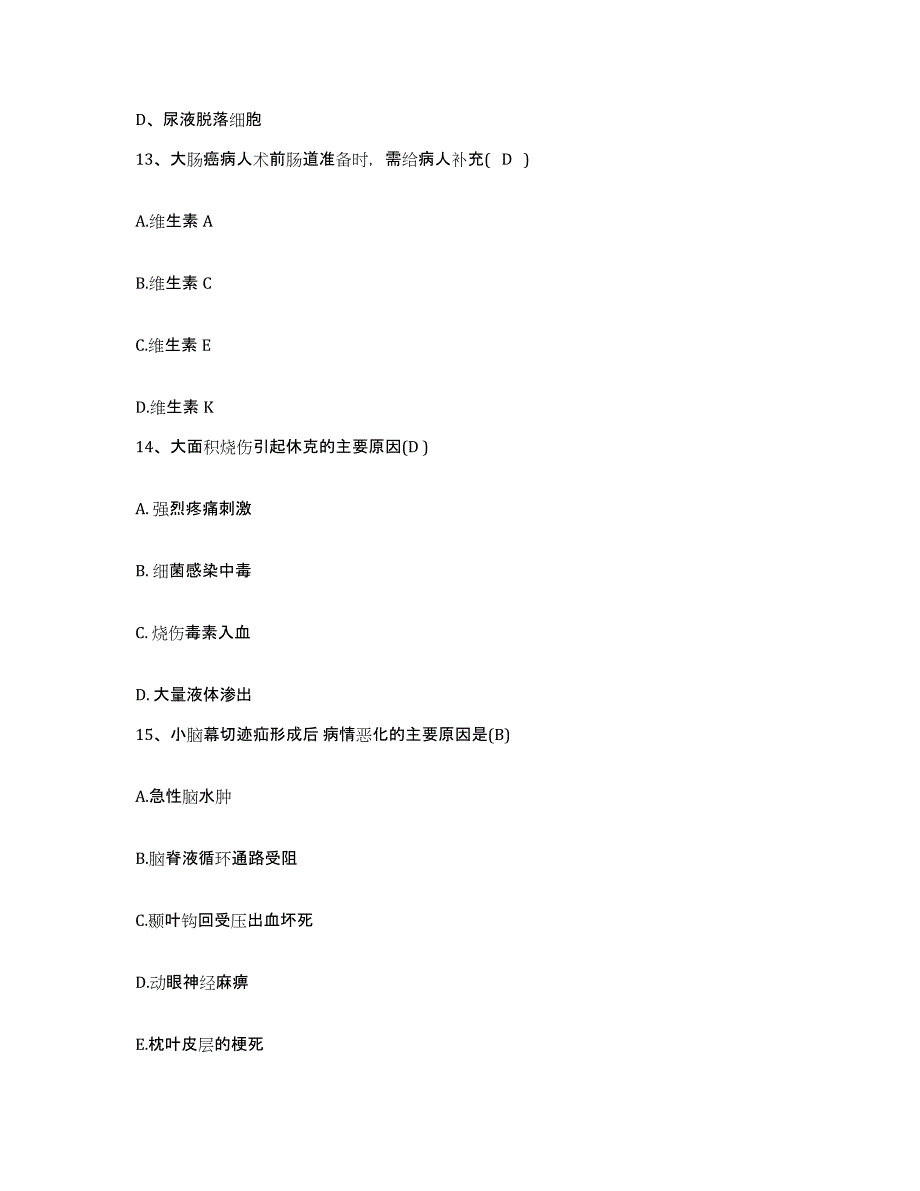 备考2025广东省顺德市锦湖医院护士招聘自我提分评估(附答案)_第4页