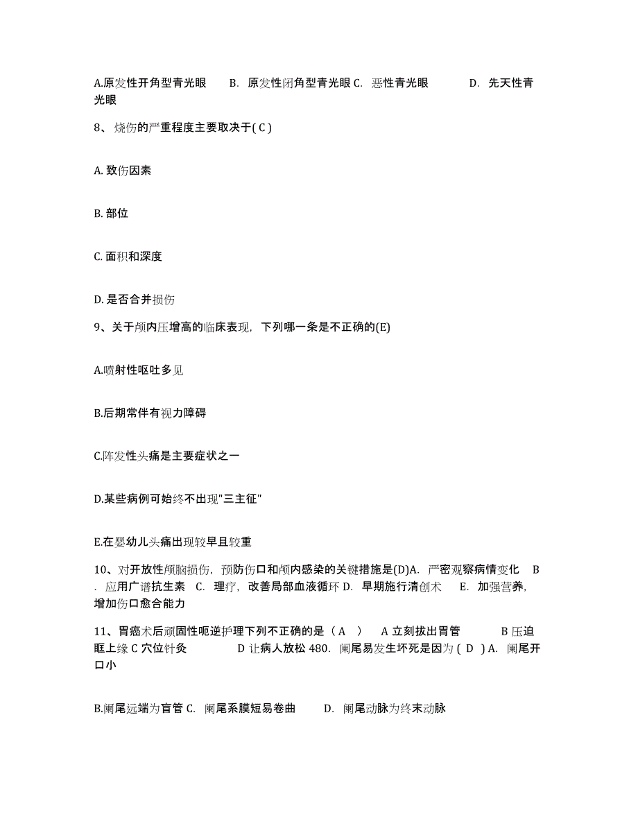 备考2025山东省淄博市山东新华制药厂职工医院护士招聘考前练习题及答案_第3页