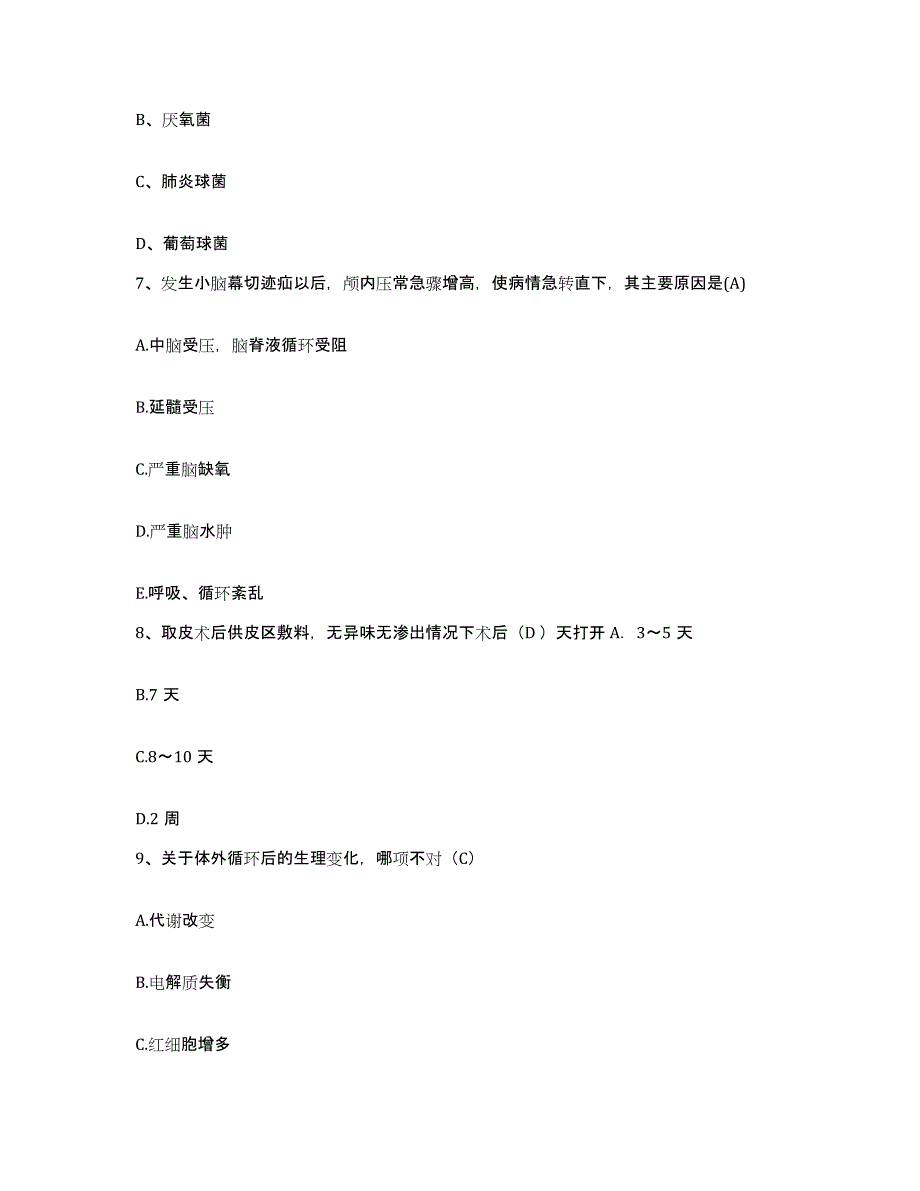 备考2025山东省宁阳县南驿卫生院护士招聘全真模拟考试试卷A卷含答案_第3页