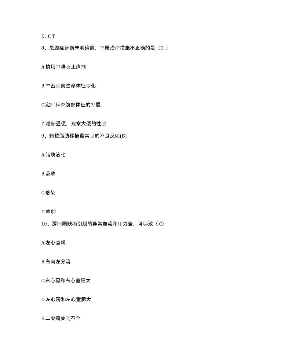 备考2025广东省深圳市坪山人民医院护士招聘练习题及答案_第3页