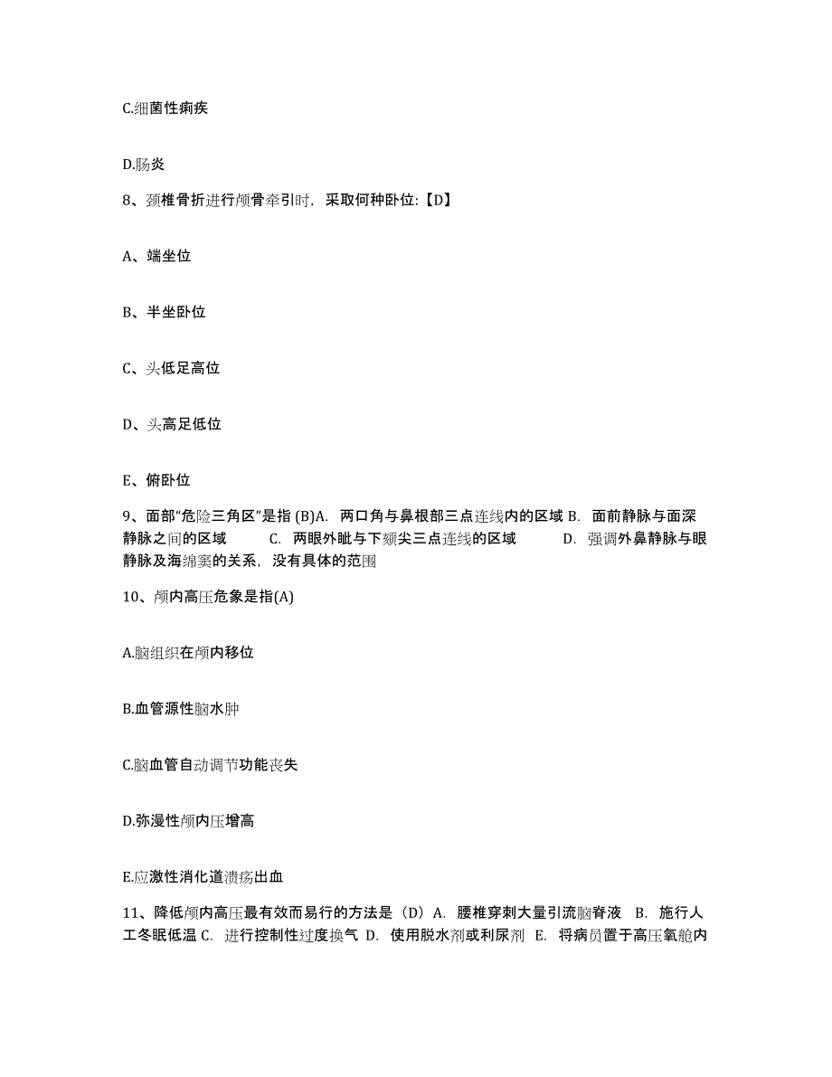 备考2025山东省山东中医药大学第四附属医院淄博市中医院护士招聘题库检测试卷A卷附答案_第3页