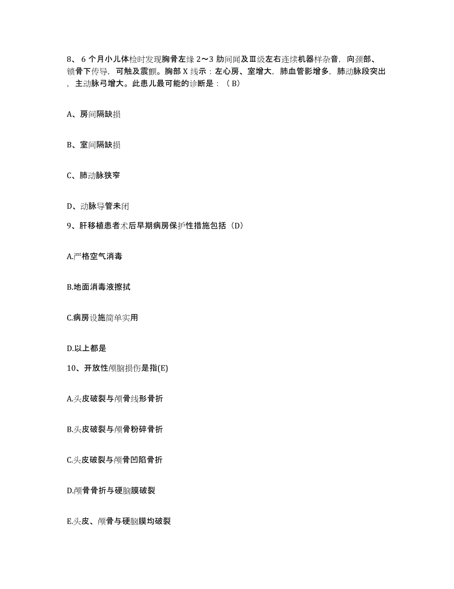 备考2025山东省青岛市第五人民医院青岛市中西医结合医院护士招聘通关题库(附带答案)_第3页