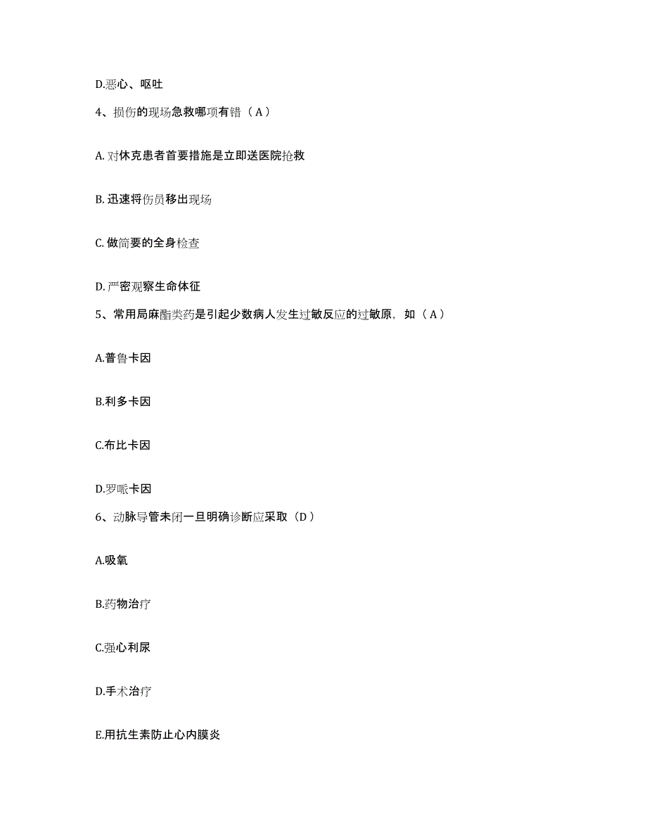 备考2025广东省广州市番禺区岐山医院（精神病院）护士招聘模拟试题（含答案）_第2页