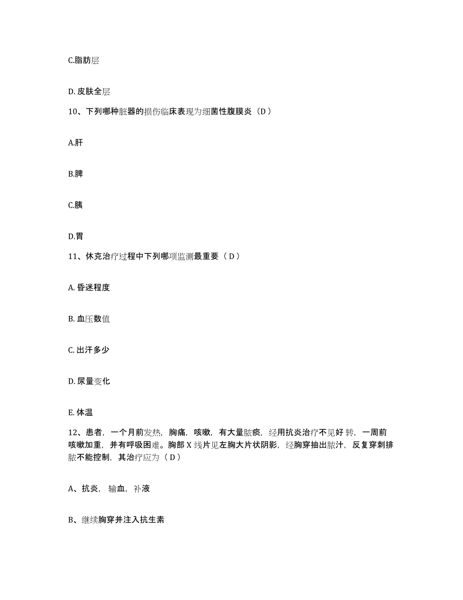 备考2025广西容县康复医院护士招聘能力检测试卷A卷附答案_第3页