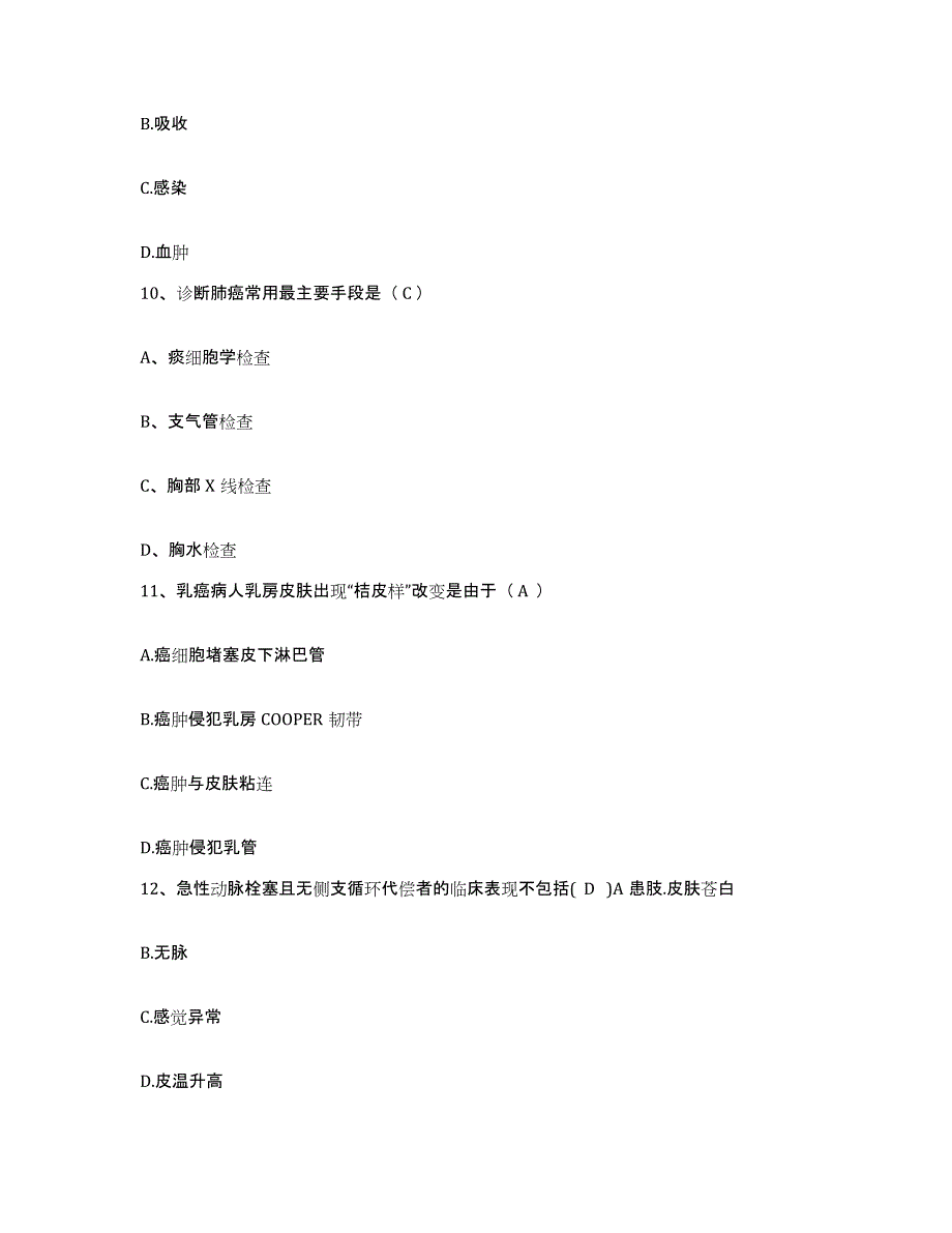 备考2025广东省增城市妇幼保健院增城市荔江医院护士招聘模考模拟试题(全优)_第4页