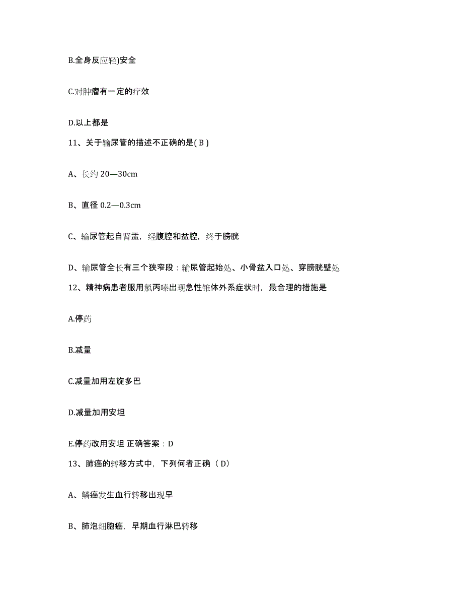 备考2025广西象州县中医院护士招聘过关检测试卷A卷附答案_第4页