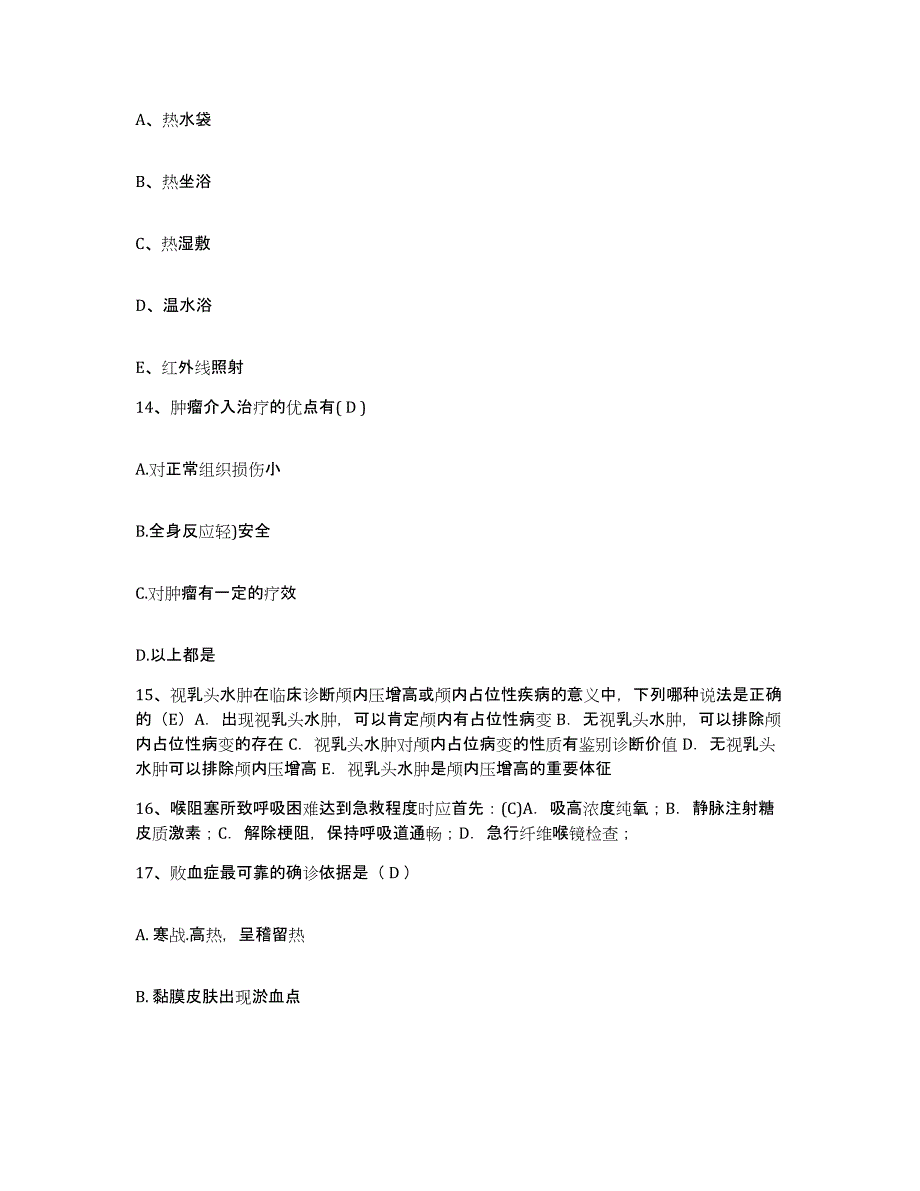 备考2025江苏省宜兴市官林医院护士招聘考前自测题及答案_第4页