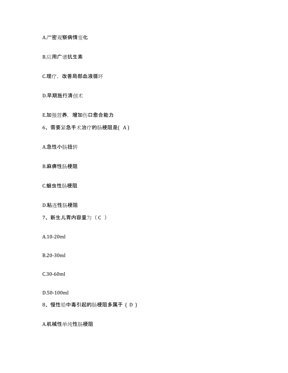 备考2025山东省邹城市兖州矿务局第二医院护士招聘考前冲刺模拟试卷A卷含答案_第2页