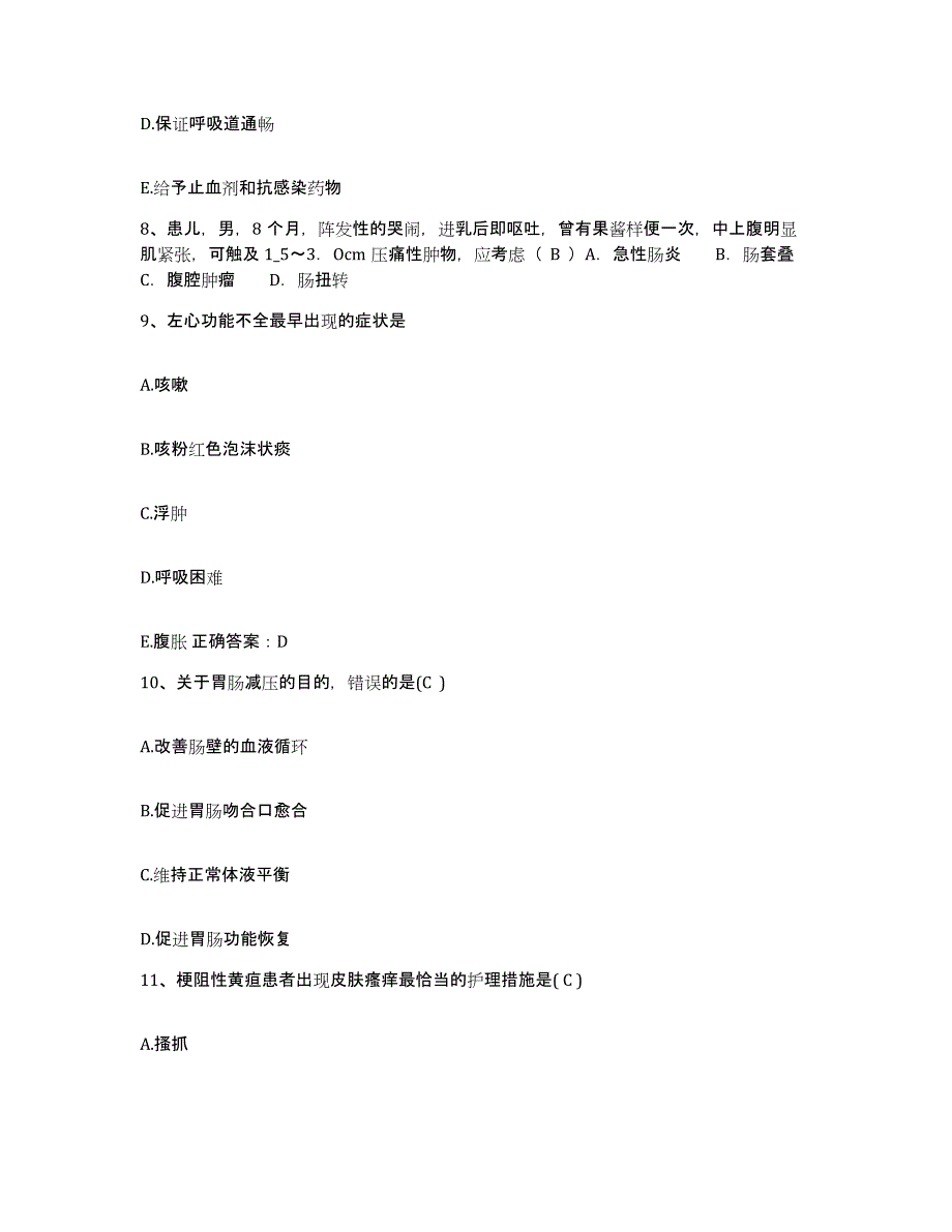 备考2025广东省和平县人民医院护士招聘题库检测试卷A卷附答案_第3页