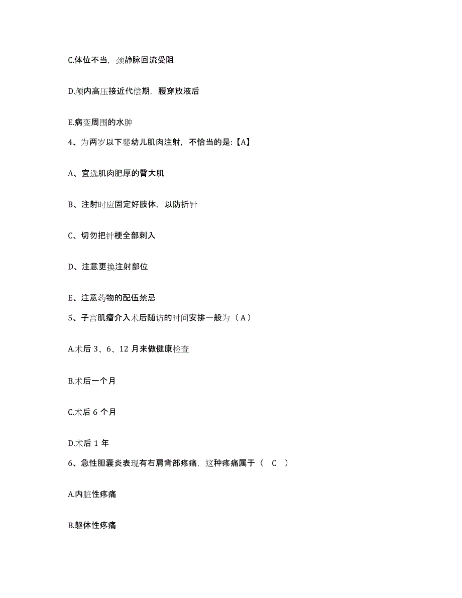 备考2025广东省广州市花都区新华镇医院护士招聘题库练习试卷A卷附答案_第2页