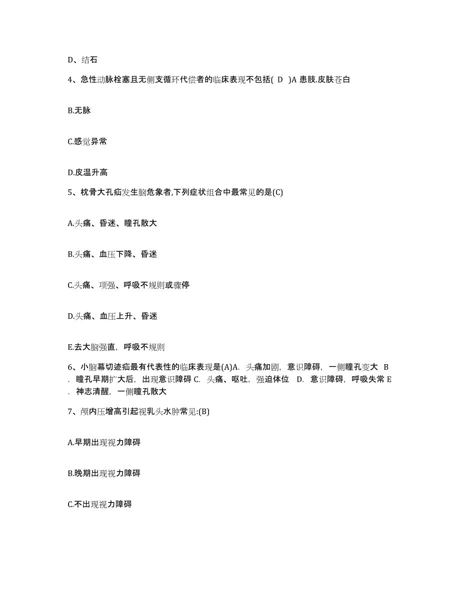 备考2025广西南宁市第二轻工业局职工医院护士招聘通关提分题库(考点梳理)_第2页