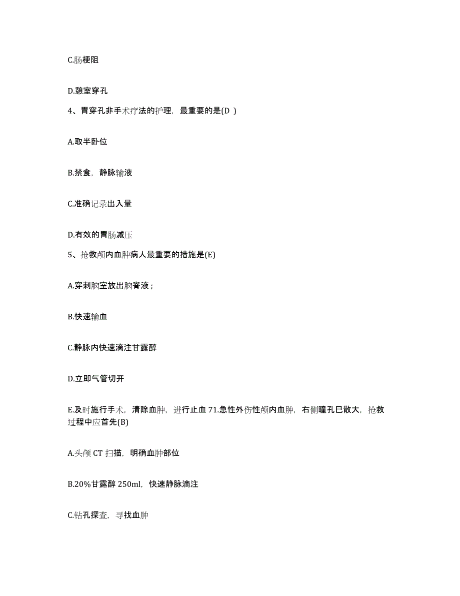 备考2025山东省淄博市周村区妇幼保健站护士招聘题库练习试卷A卷附答案_第2页