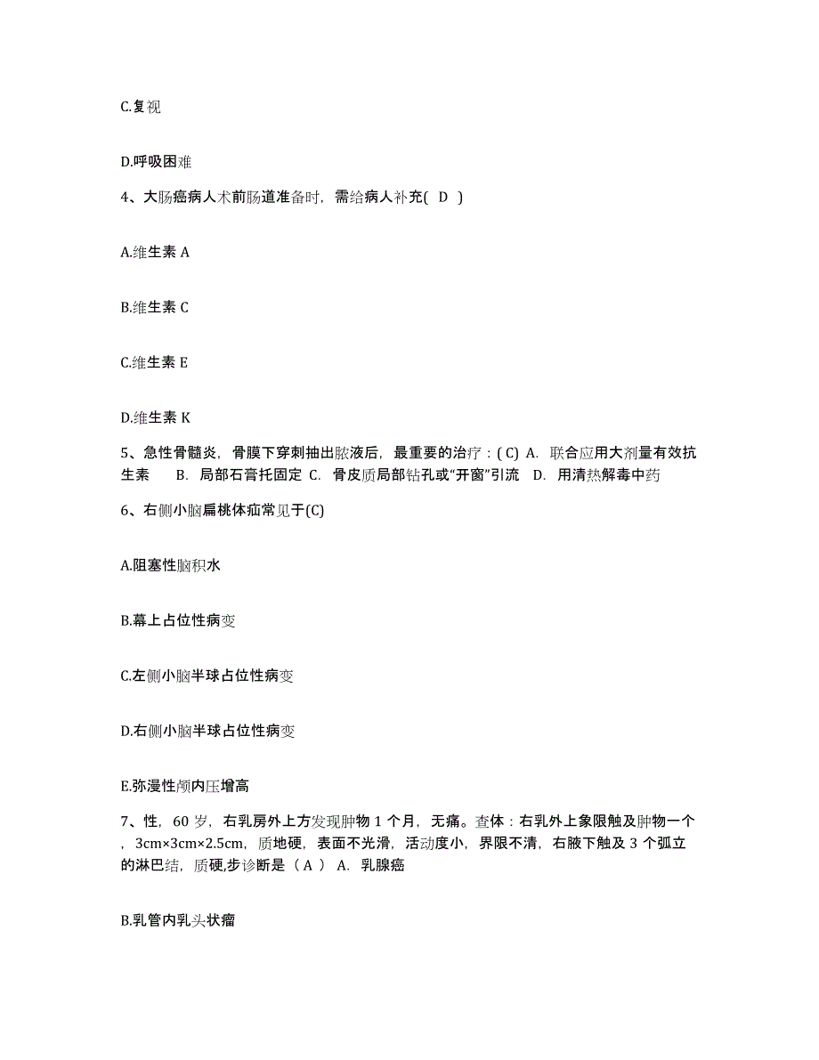 备考2025山东省青岛市沧口区医院护士招聘模拟试题（含答案）_第2页