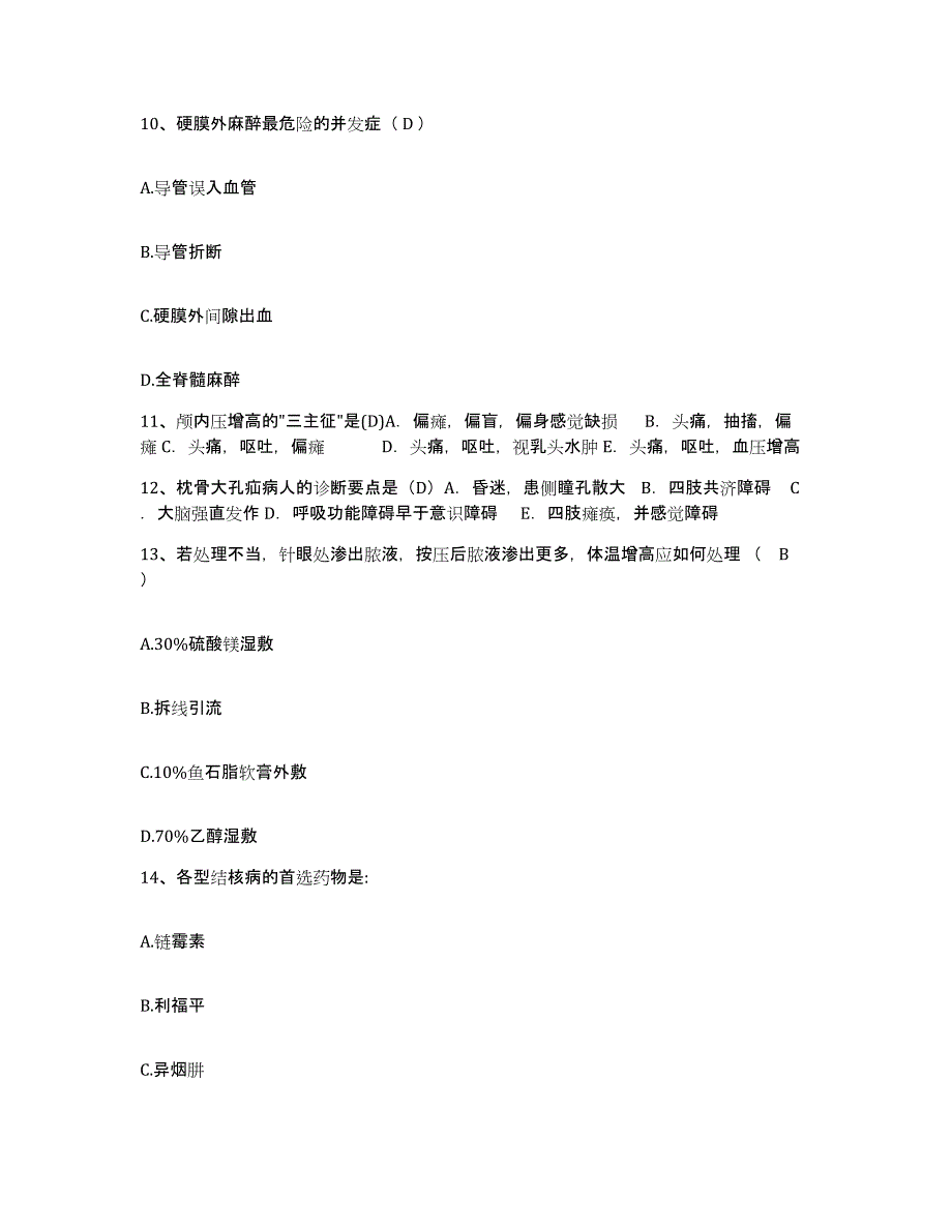 备考2025广东省新丰县中医院护士招聘考前练习题及答案_第4页