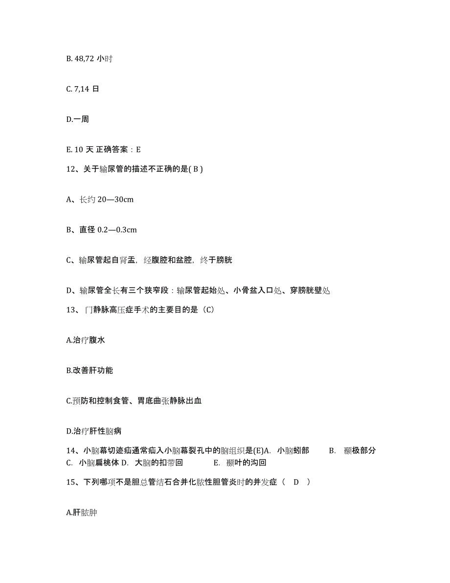 备考2025广东省清远市中医院护士招聘模拟考试试卷B卷含答案_第4页