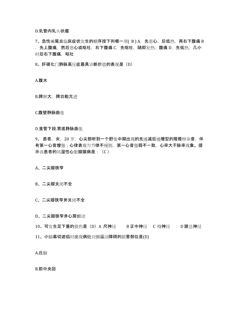 备考2025广西平南县第二人民医院护士招聘通关题库(附答案)_第3页