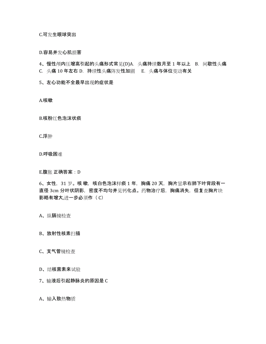 备考2025山西省定襄县中医院护士招聘全真模拟考试试卷B卷含答案_第2页