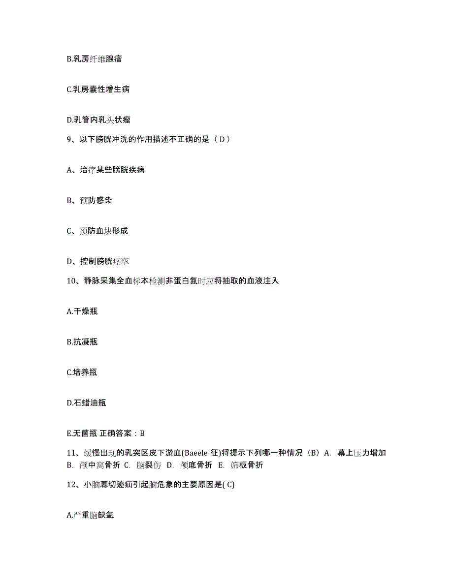 备考2025山东省巨野县第三人民医院护士招聘综合练习试卷A卷附答案_第3页