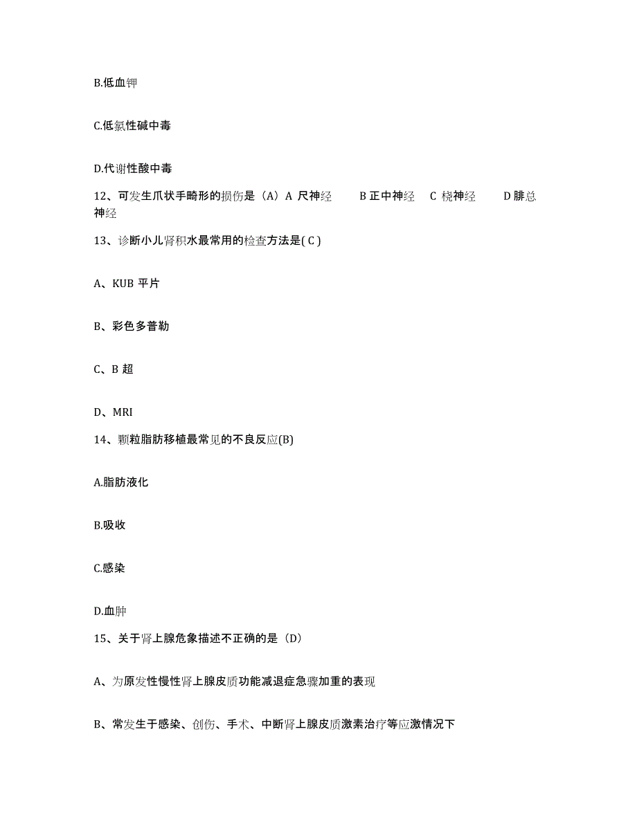 备考2025江苏省徐州市彭城中医院护士招聘综合检测试卷B卷含答案_第4页