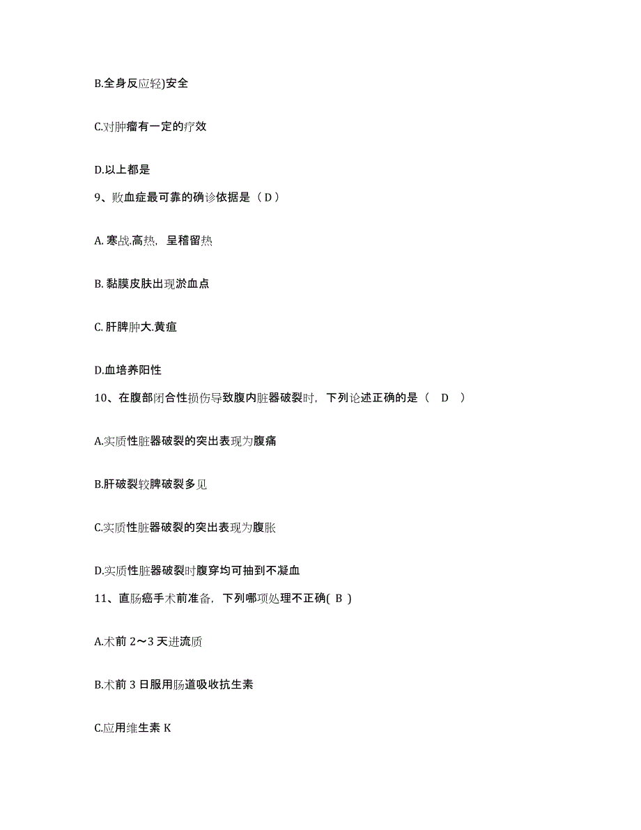 备考2025山东省胶南市中医院护士招聘测试卷(含答案)_第3页