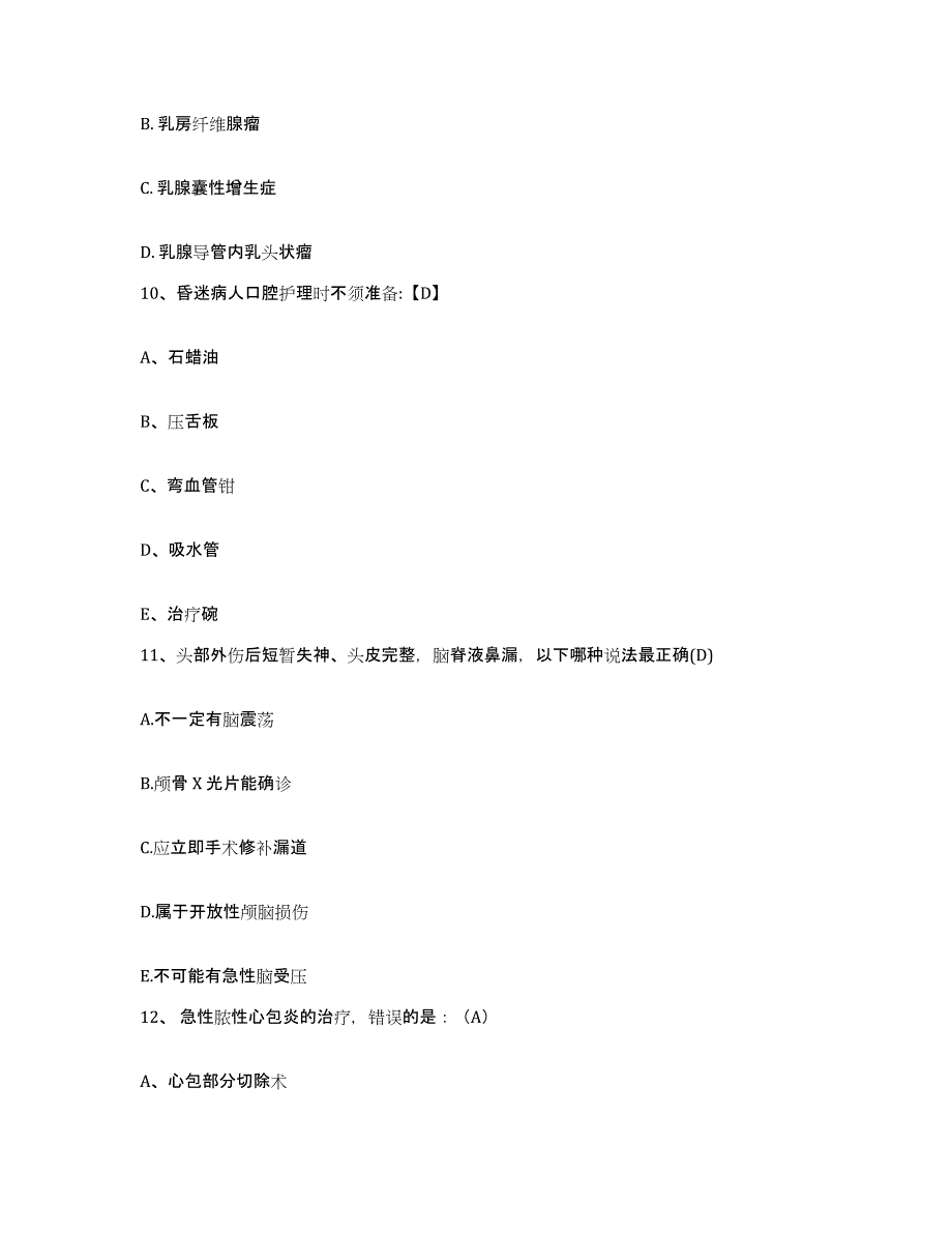 备考2025甘肃省临夏市城内医院护士招聘真题练习试卷A卷附答案_第3页