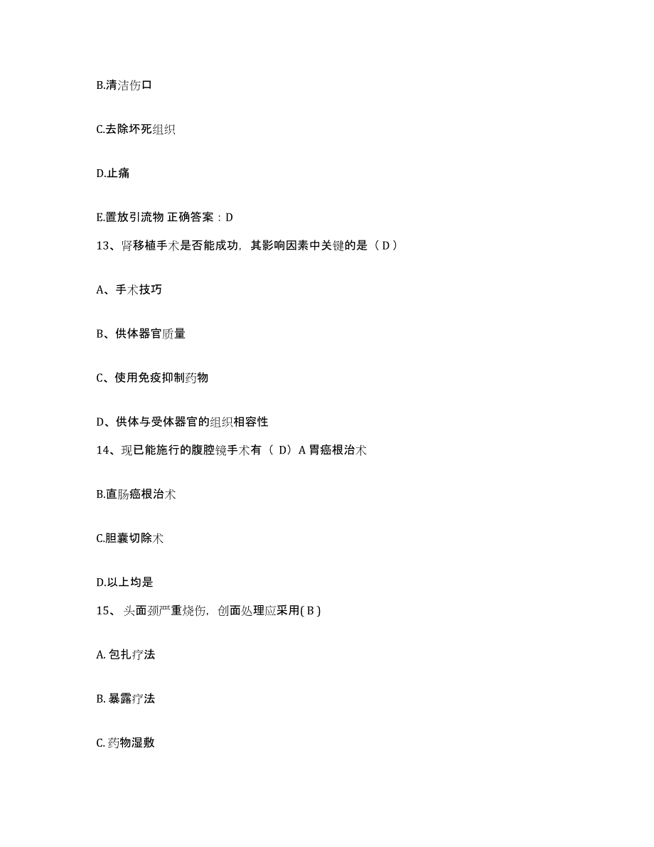 备考2025广西玉林市卫生学校附属医院护士招聘能力检测试卷A卷附答案_第4页